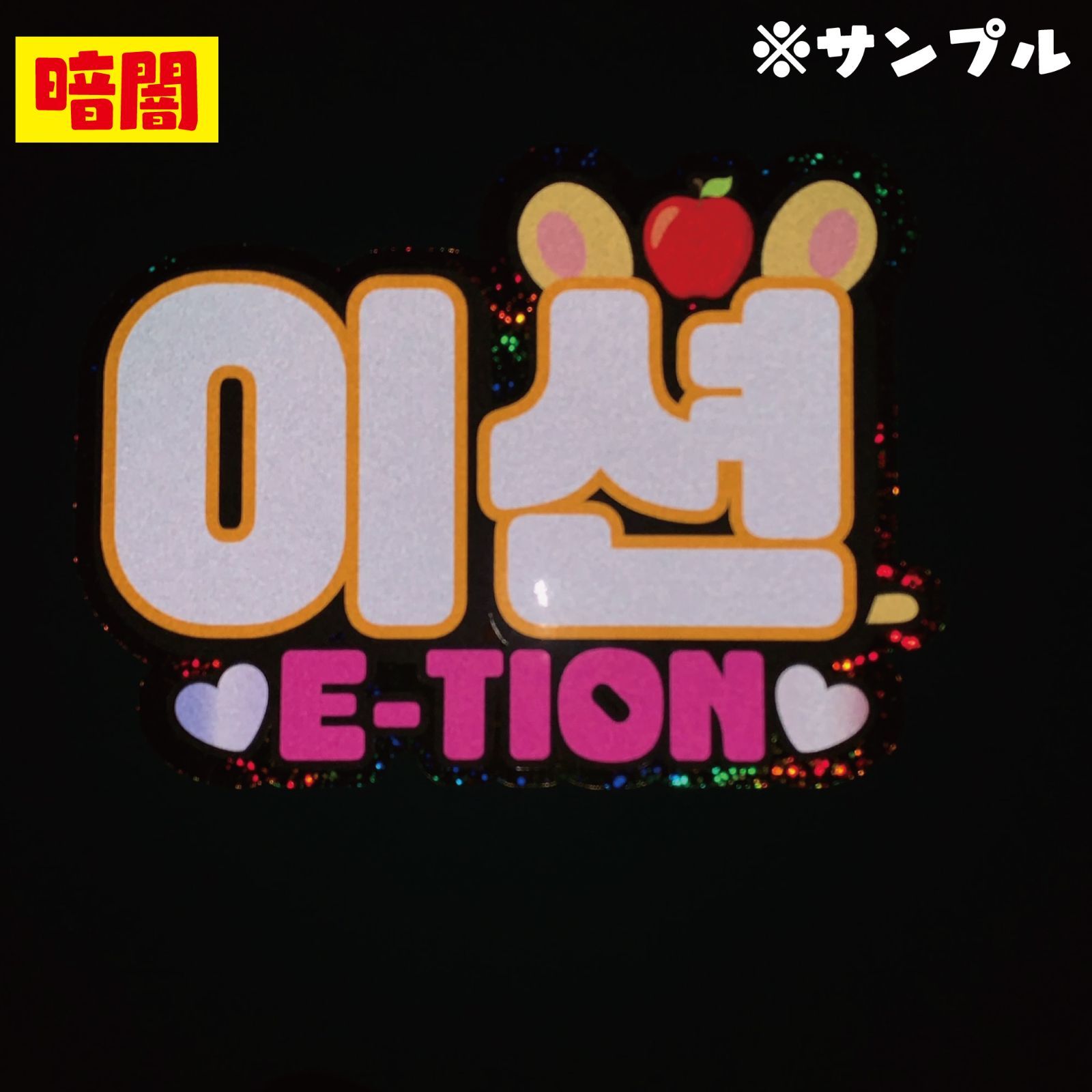 G【ONF온앤오프オネノプ□ユー유토UユウトYUTO】ネームボードうちわ 