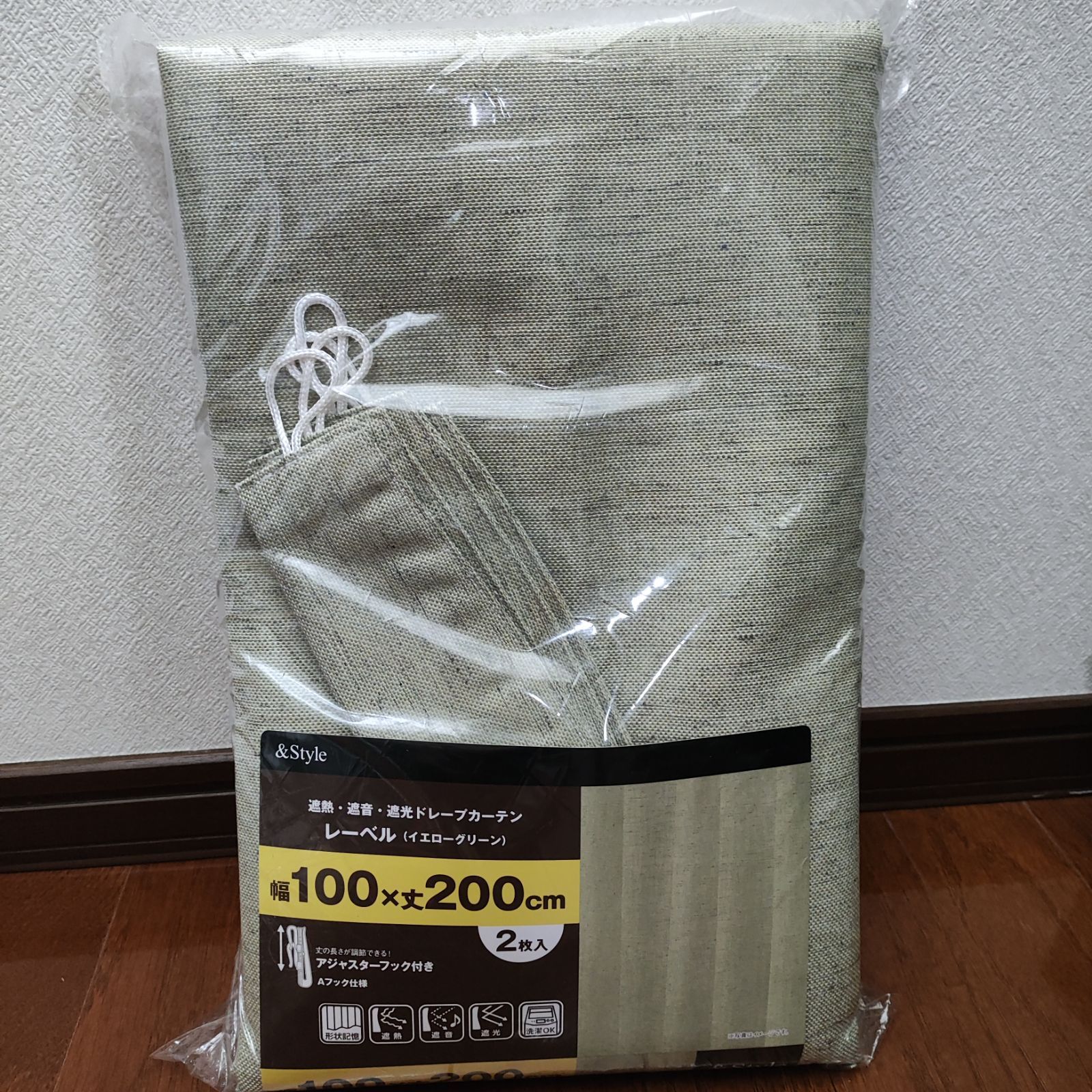 ニトリ 遮光1級・遮熱・遮音カーテン レーベル イエローグリーン