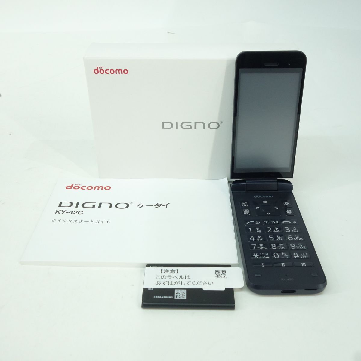 京セラ DIGNO® ケータイ KY-42C（ドコモ） - 携帯電話