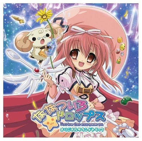新品未開封 ななついろ☆サウンドトラックス cd 新品未開封