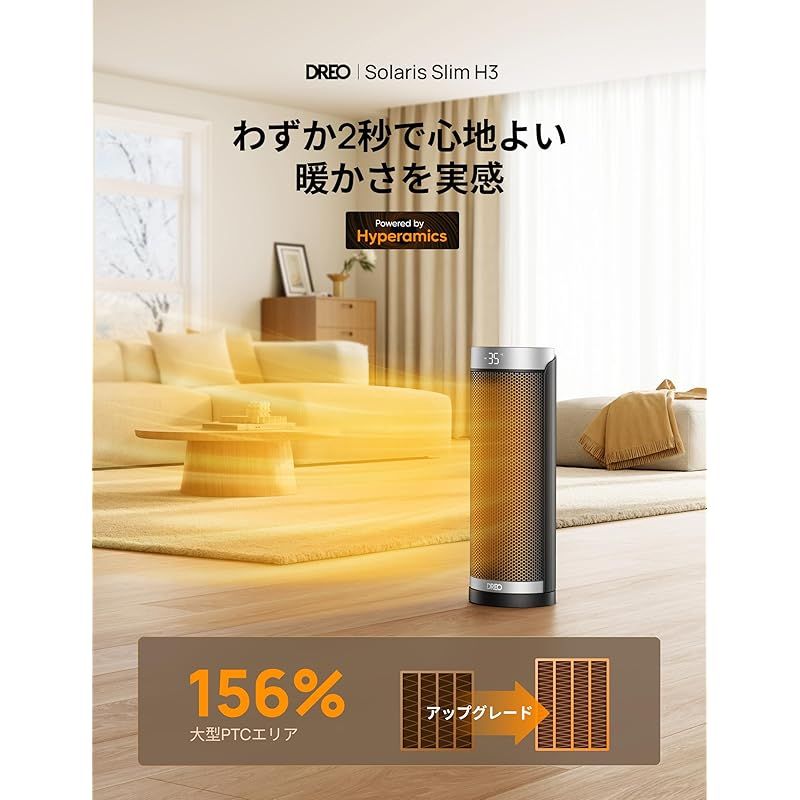 DREO セラミック ヒーター タワー型 40 節電 冷暖両用 電気ファンヒーター 1200W~15畳 1000W 800W 省エネ 8つ安全機能 LED 70°首振り スマート自動温度調節5~35℃ 12Hタイマー 足元 脱衣所 オフィス リ 0