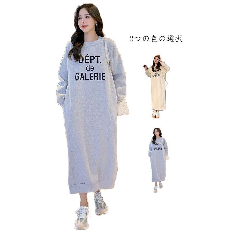 ワンピース レディース 春秋 長袖 ワンピース ロングワンピース ワンピース トレーナー マキシワンピース かわいい ストレートワンピース 学生ワンピース ワンピース 送料無料 フェミニン インナーワ HKqm841