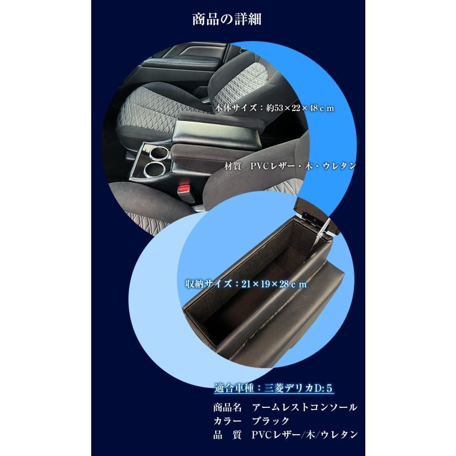 アームレストコンソール