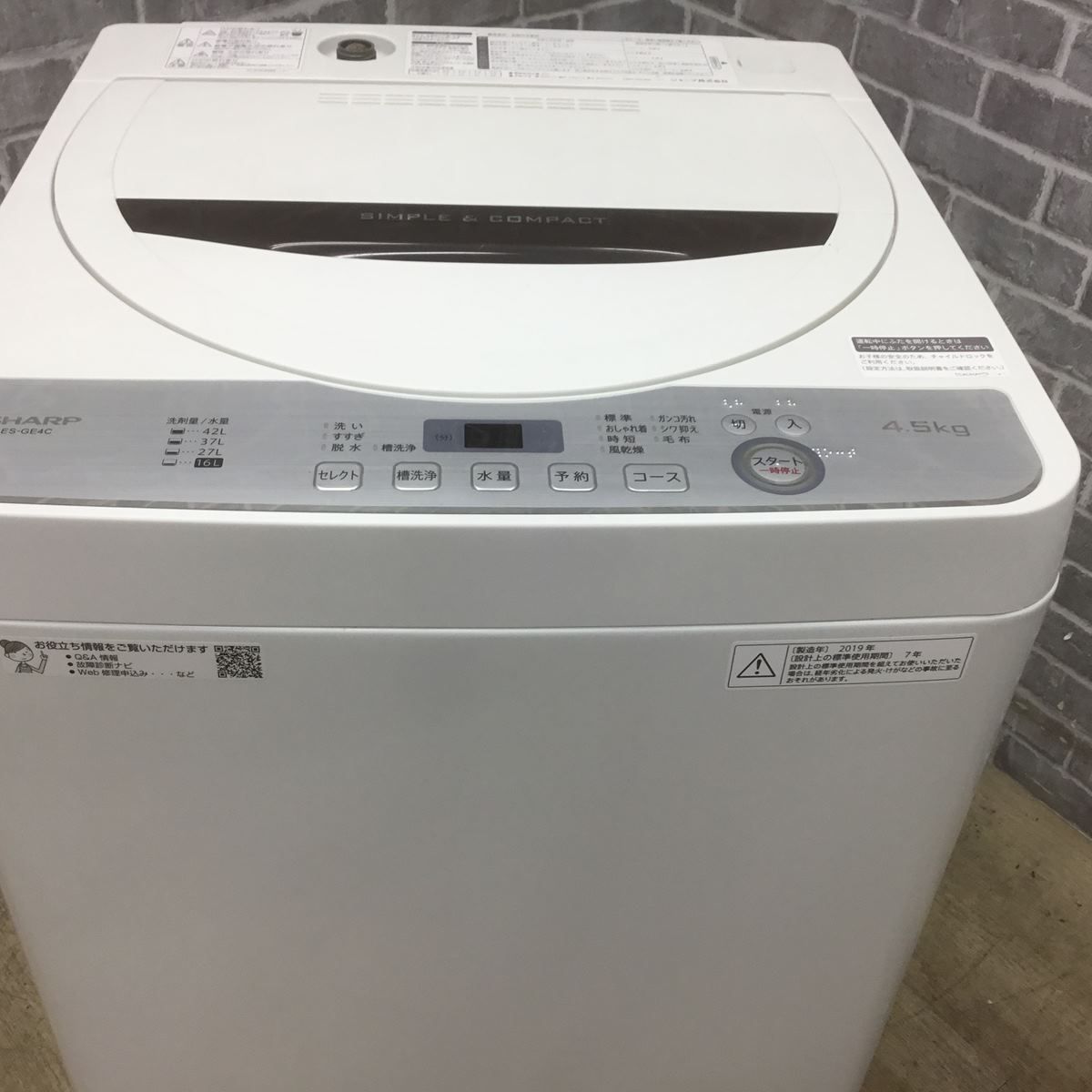 SHARP ES-GE4C 縦型洗濯機本体　2019年 シャープ 洗濯機 4.5kg 縦型 ES-GE4C 2019年製 【中古】 - メルカリ