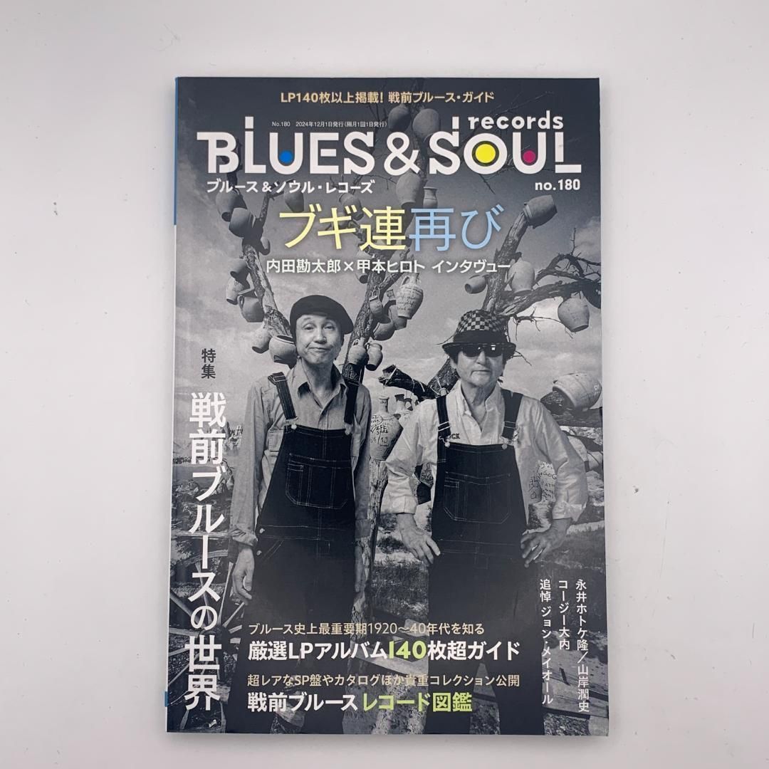 新品｜ブルース＆ソウルレコーズ 2024年12月号 No.180 - メルカリ