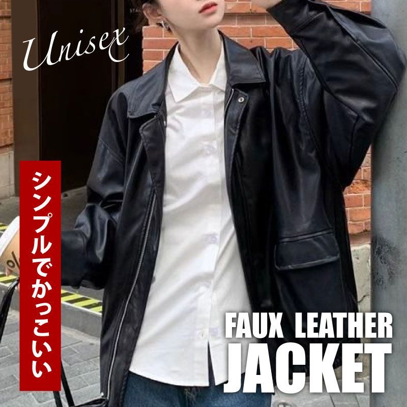 アウター フェイクレザー ジャケット レディース ジャケット