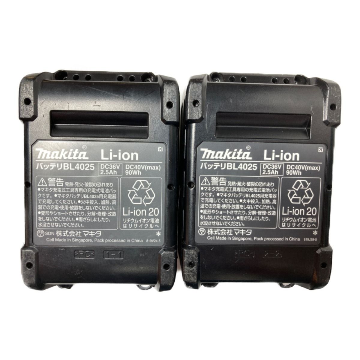 マキタ 純正バッテリー 40v 2.5Ah BL4025 2個 - 工具/メンテナンス