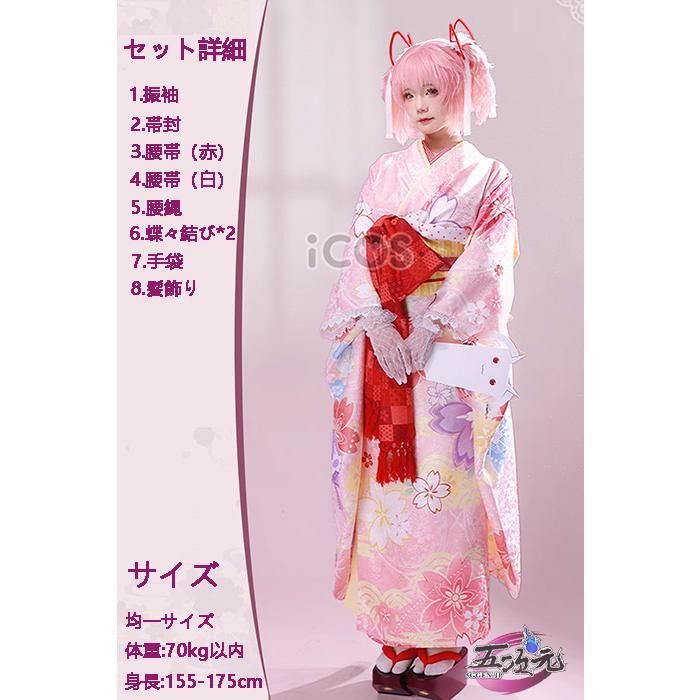 和服セット 衣装