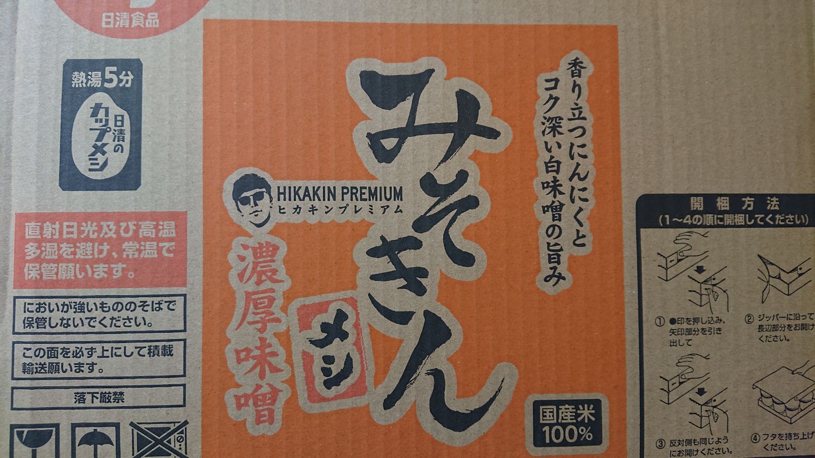 スーパーセールみそきん みそきんめし 各1ケース ダンボール その他