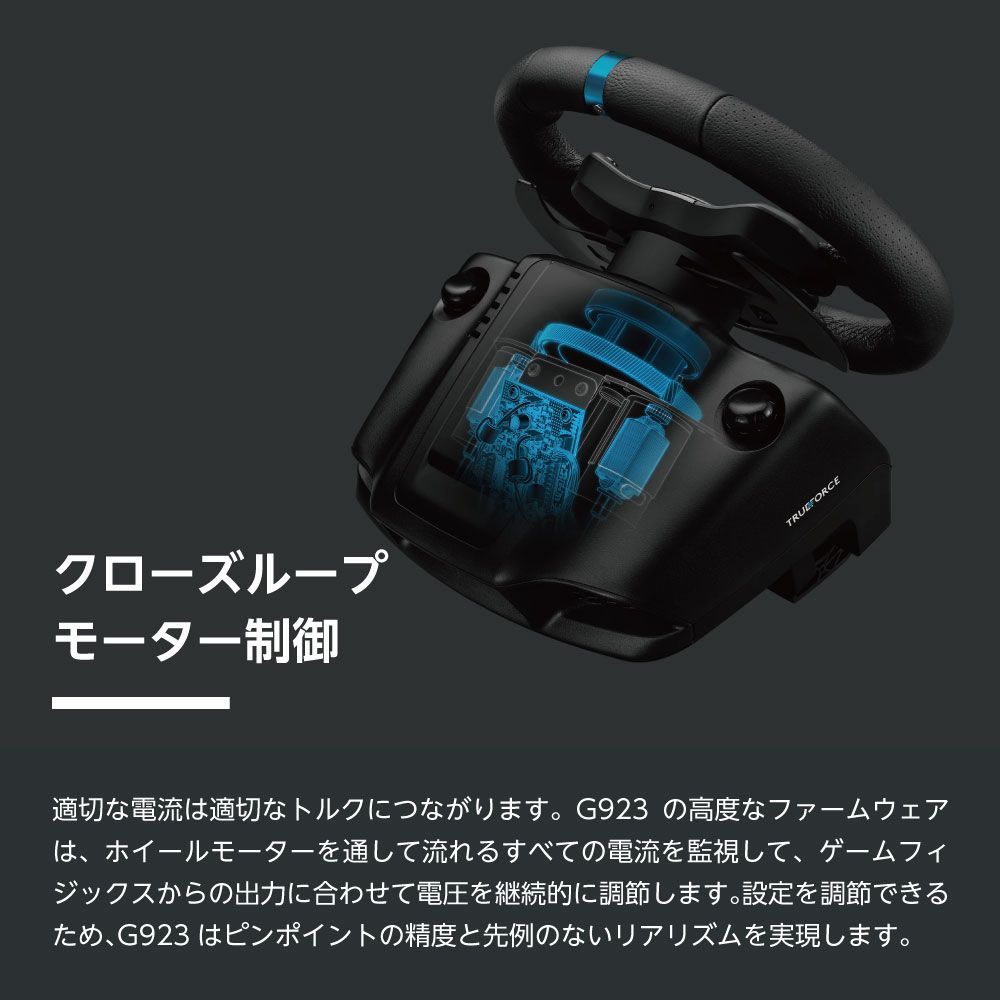 Logitech G923 ハンドルコントローラー （Logicool G ロジクール G 