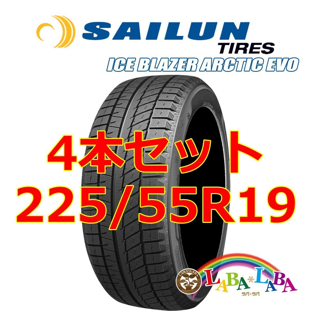 4本セット 225 55R19 99H サイレン アイスブレイザー ARCTIC EVO スタッドレス 製 ●