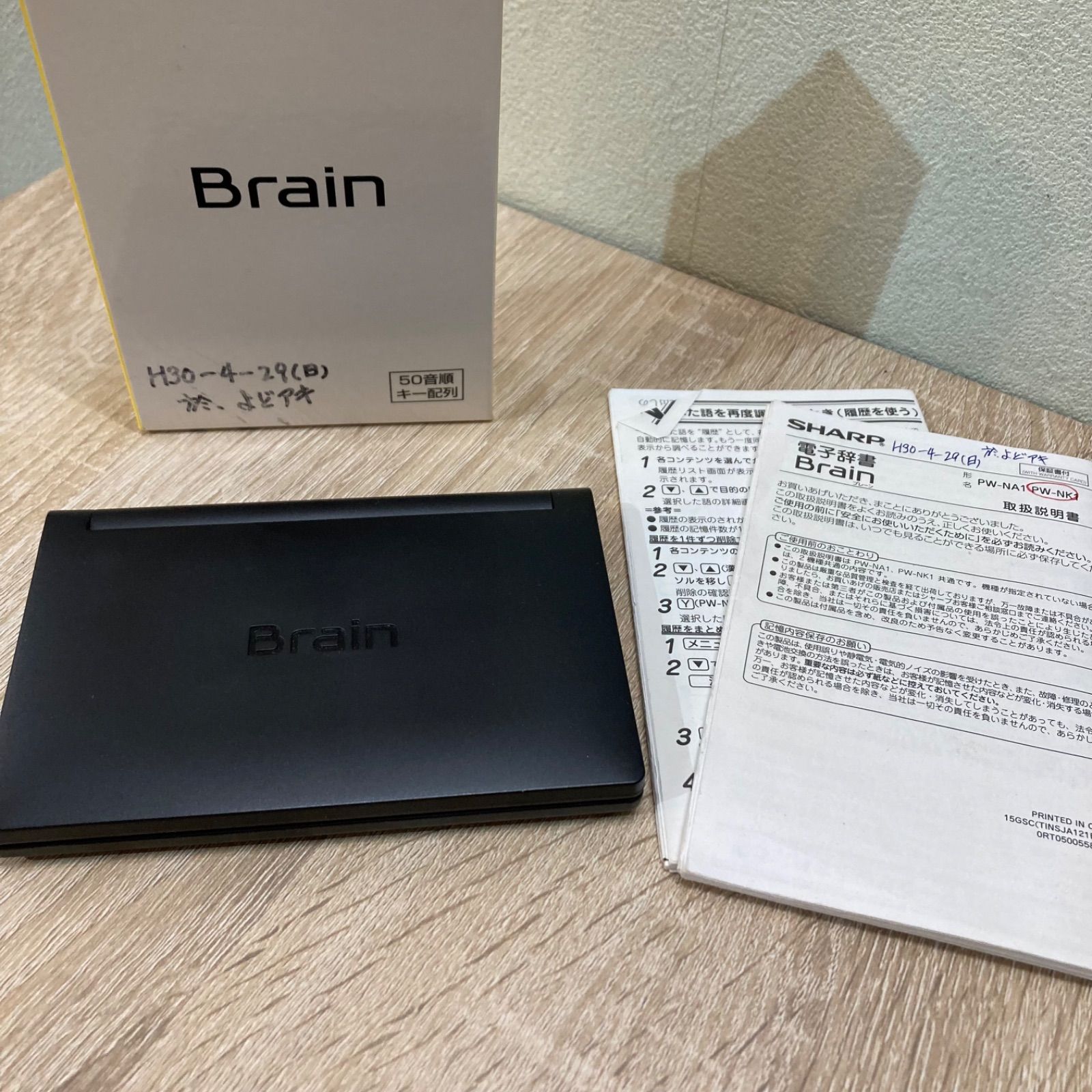 SHARP シャープ 電子辞書 Brain PW-NK1 - メルカリ