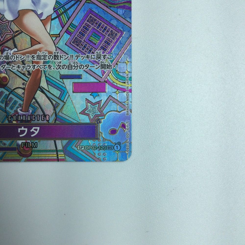 ζζ ワンピース ウタ OP02/120P2　ワンピースカードゲーム OP02-120 ウタ【プレミアムカードコレクション-ウタ