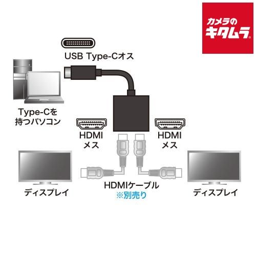 サンワサプライ AD-ALCMST2HD USB Type-C MSTハブ DisplayPort Altモード