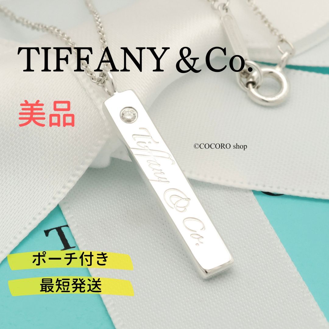 美品】ティファニー TIFFANY&Co. ノーツ ロゴ バー 1P ダイヤモンド ネックレス AG925 - メルカリ