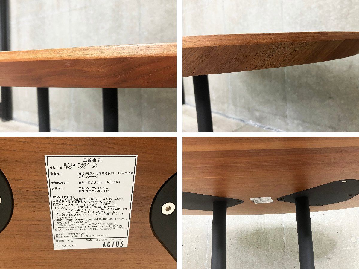 アクタス / ACTUS OWN-S ビッグサイドテーブル 中古 ダイニング
