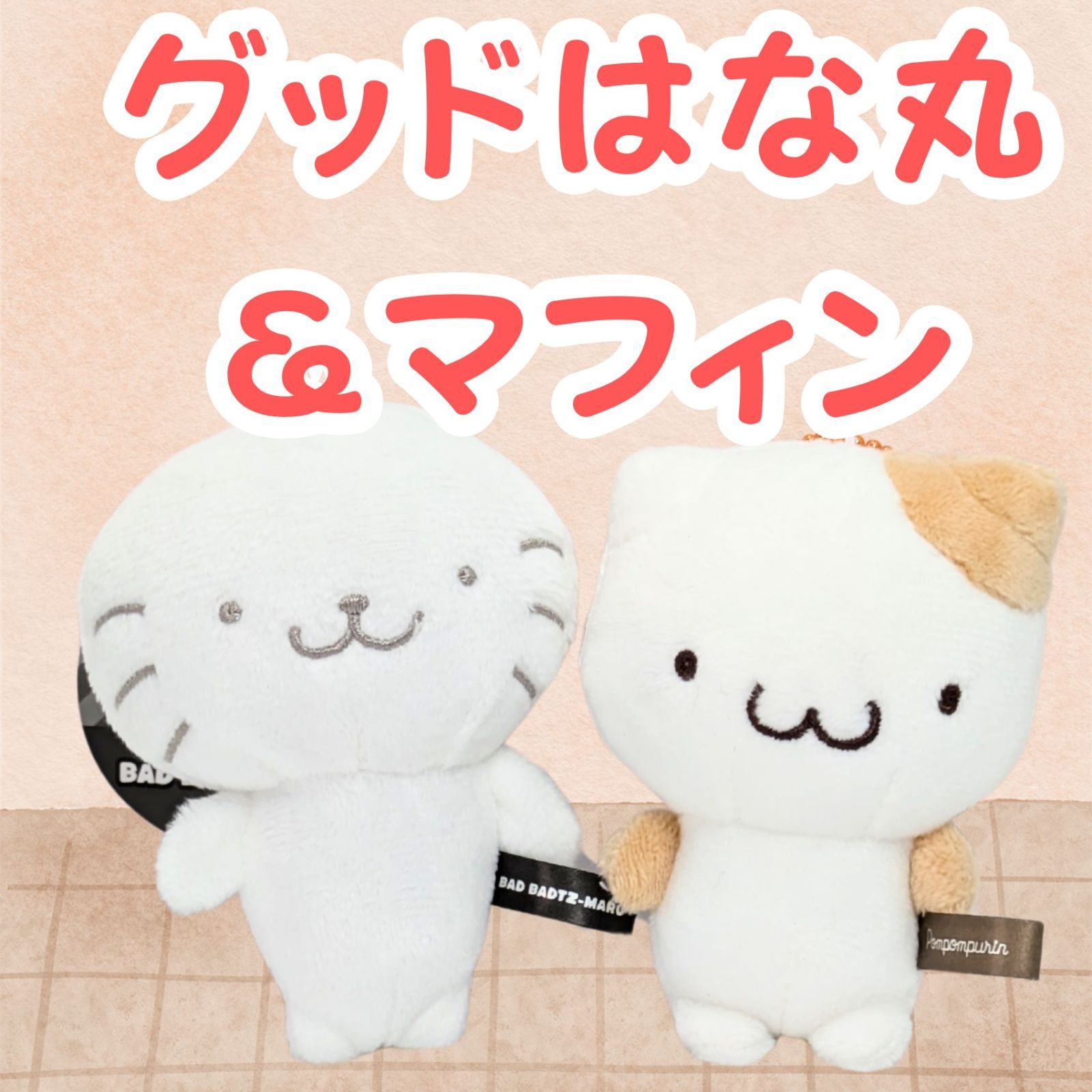 ポムポムプリンカフェ限定　マスコット　ハロウィン　プリン&マフィン２体セット 魔法使いや黒猫に変身したポムポムプリン＆マフィンが可愛すぎ