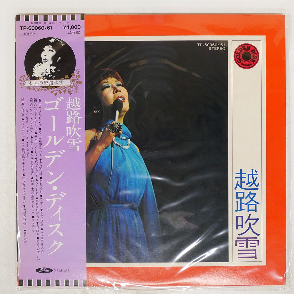 越路吹雪 ゴールデン・ディスク　レコード　レア　プレミア　歌謡 帯付き 国内盤 越路吹雪/ゴールデンディスク/TOSHIBA TP6006061