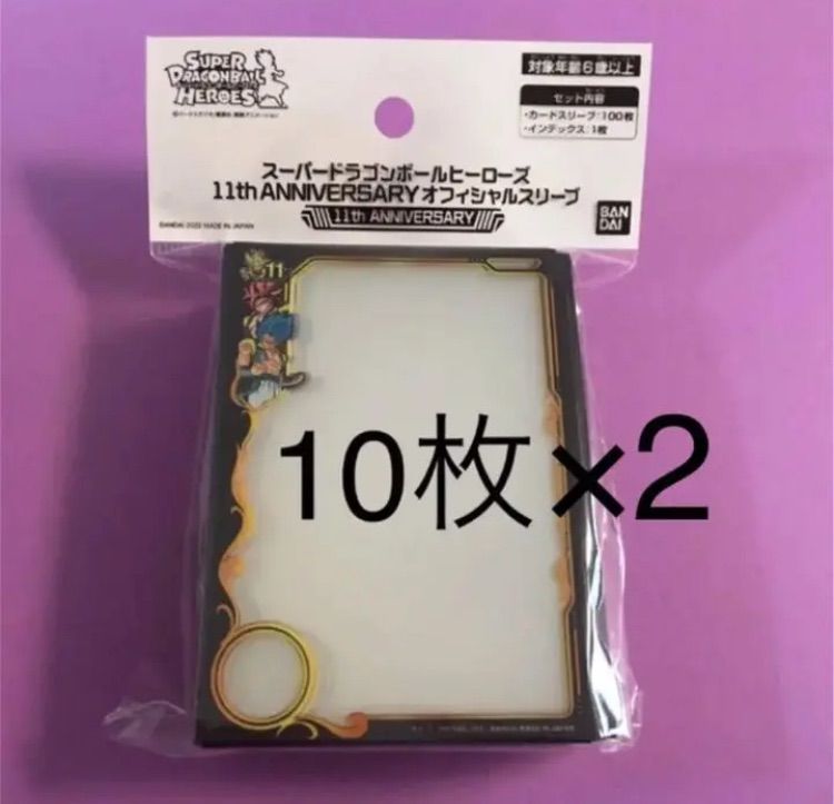 新品‼️未使用‼️公式オフィシャルスリーブ各10枚 20枚セット 