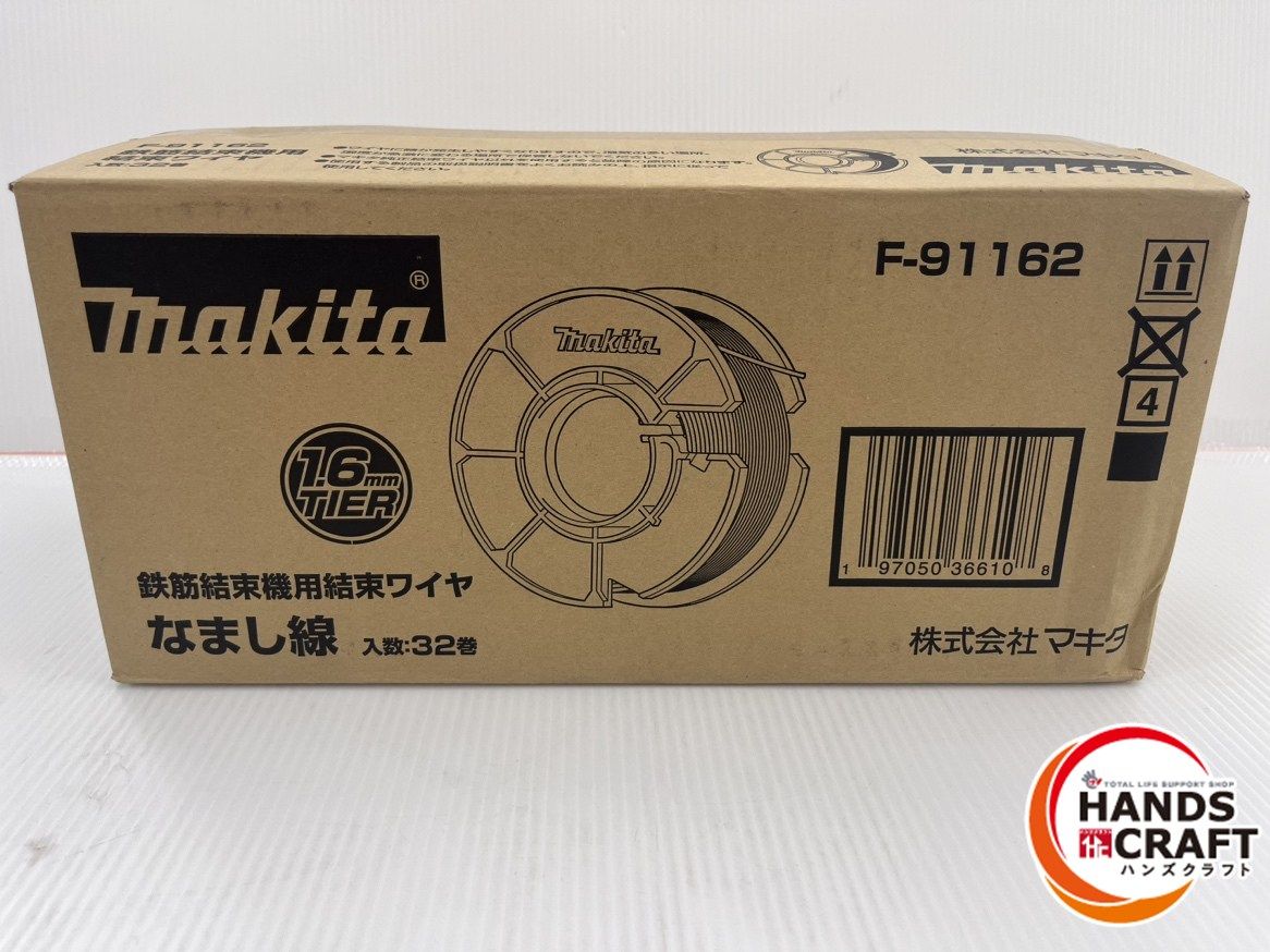 マキタ makita 1.6mm なまし線 鉄筋結束機用結束ワイヤ F-91162 32巻入 ♥品