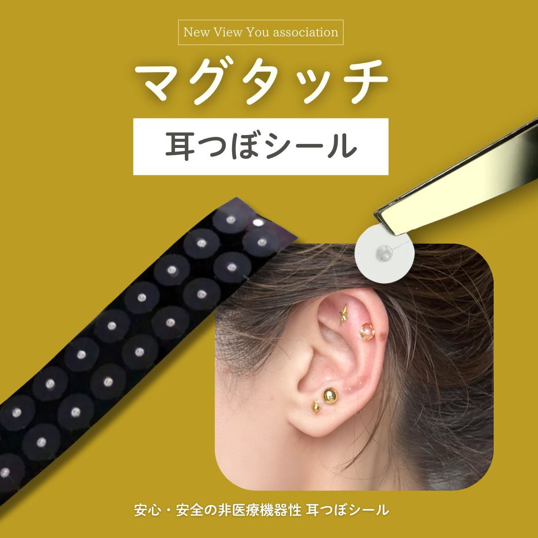 耳つぼシール　金粒300粒 耳ツボシール 金粒 300粒 【公式通販】