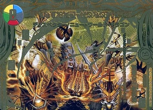 【】デュエルマスターズKGM 3S/20[KGM]：Volzeos-Balamord/新世界王の権威