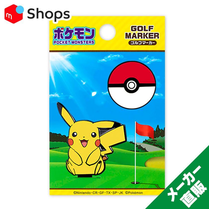 ついに入荷 ポケモン グリーンマーカー 6個 絵柄おまかせ ①