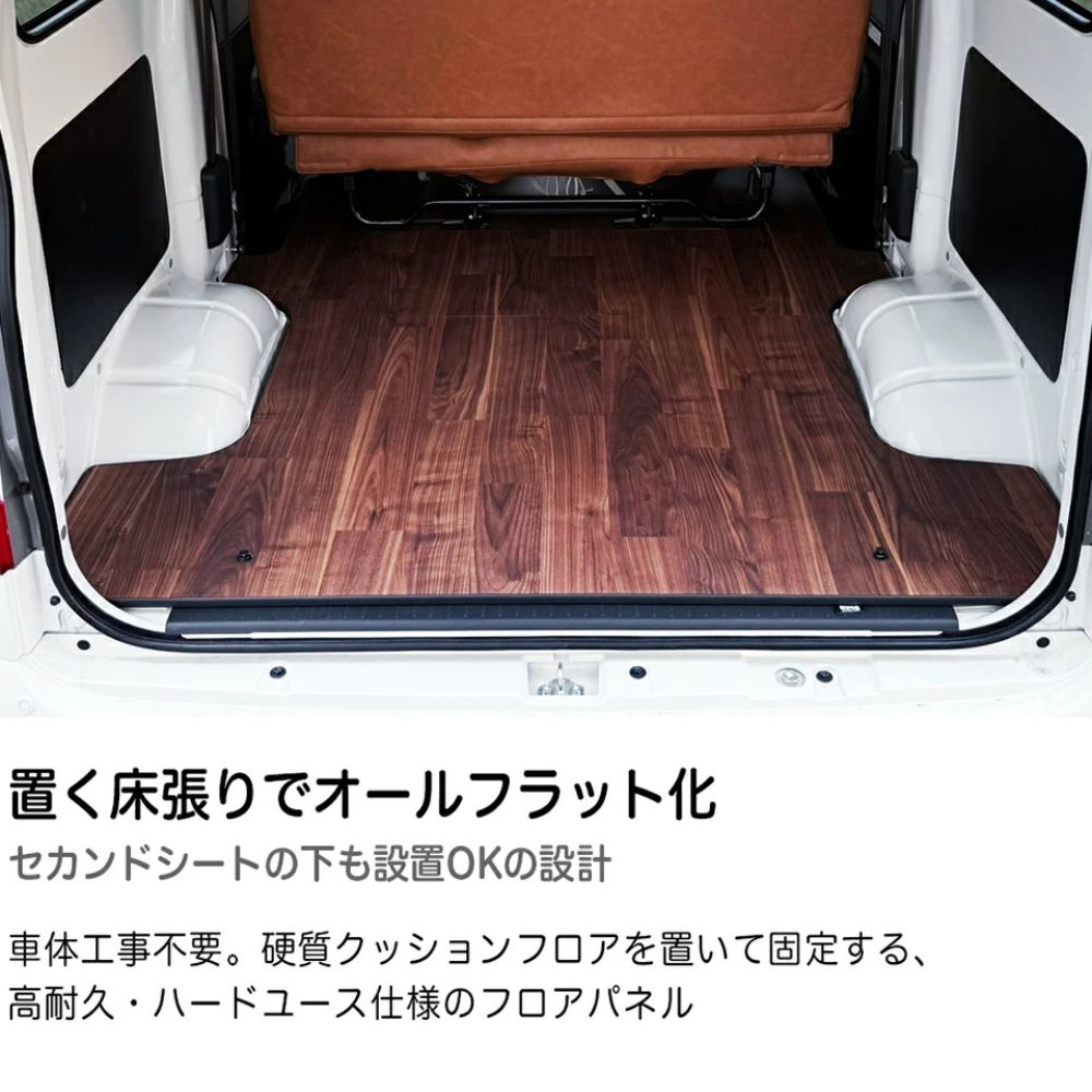 フルサイズ フロアパネル 硬質タイプ 重歩行ラスティックブラウン 床張りキット タウンエース バン S403 S413 R2 9- Field Strike GL DX