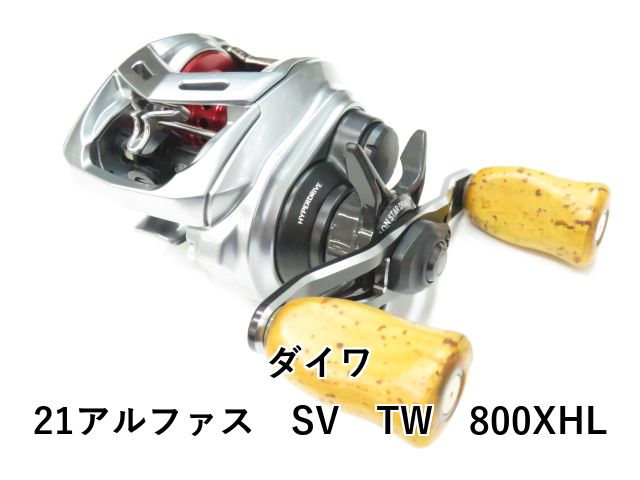 ダイワ　21 アルファスTW 800XHL Daiwa 21 Alphas SV TW 800XHL (Left handle)