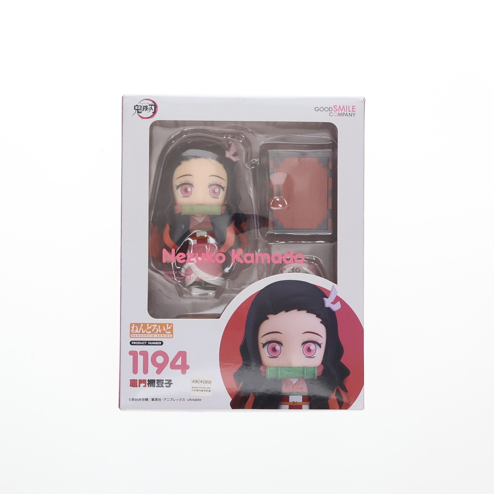 FIG]ねんどろいど 1194 竈門禰豆子(かまどねずこ) 鬼滅の刃 完成
