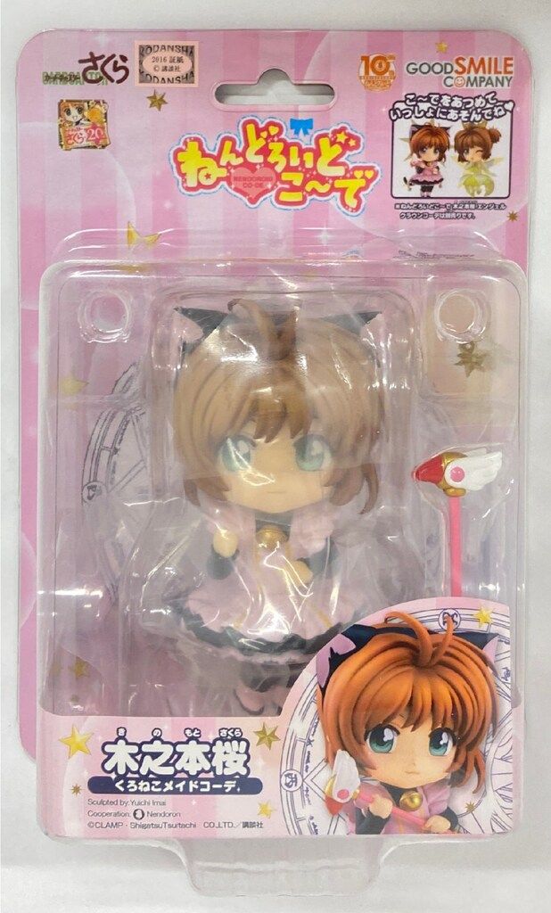 【中古】グッドスマイルカンパニー ねんどろいどこ～で 木之本桜 くろねこメイドコーデ 未開封品 カードキャプターさくら[97][240097242939] 木之本桜 COMPANY ねんどろいどさぷらいず SMILE ねんどろいど - 中古