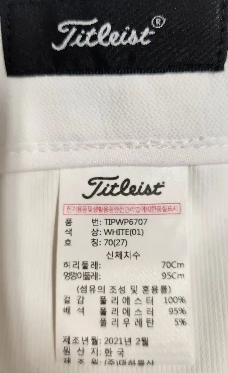 ゴルフスカート