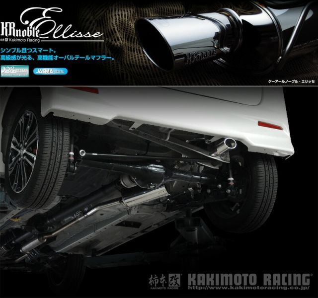 柿本_改]DBA-LA610S タントカスタム_4WD(KF / 0.66 / Turbo_H25/10～R31/07)用マフラー[KRnoble  Ellisse][D52322#][車検対応] - メルカリ