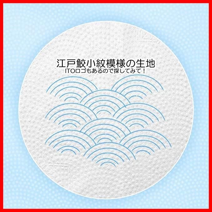 顔拭き