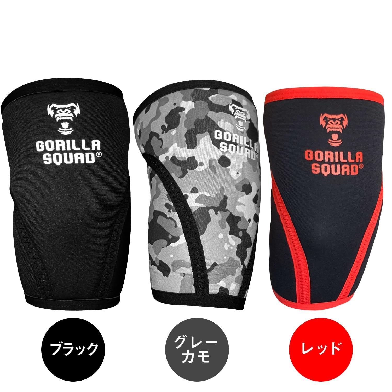 左右セット