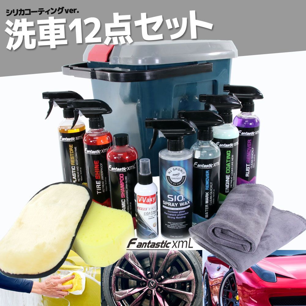 ◆洗車セット 12点セット シリカ コーティング シャンプー 洗車用品 下地処理 水垢 鉄粉除去 タイヤ ガラス マイクロファイバークロス 疎水 撥水 グレー