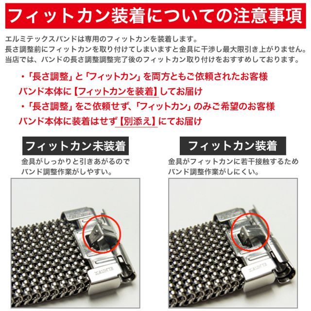 ELTB-14SS 腕時計 ベルト 時計 バンド メタル ステンレス Elmitex 