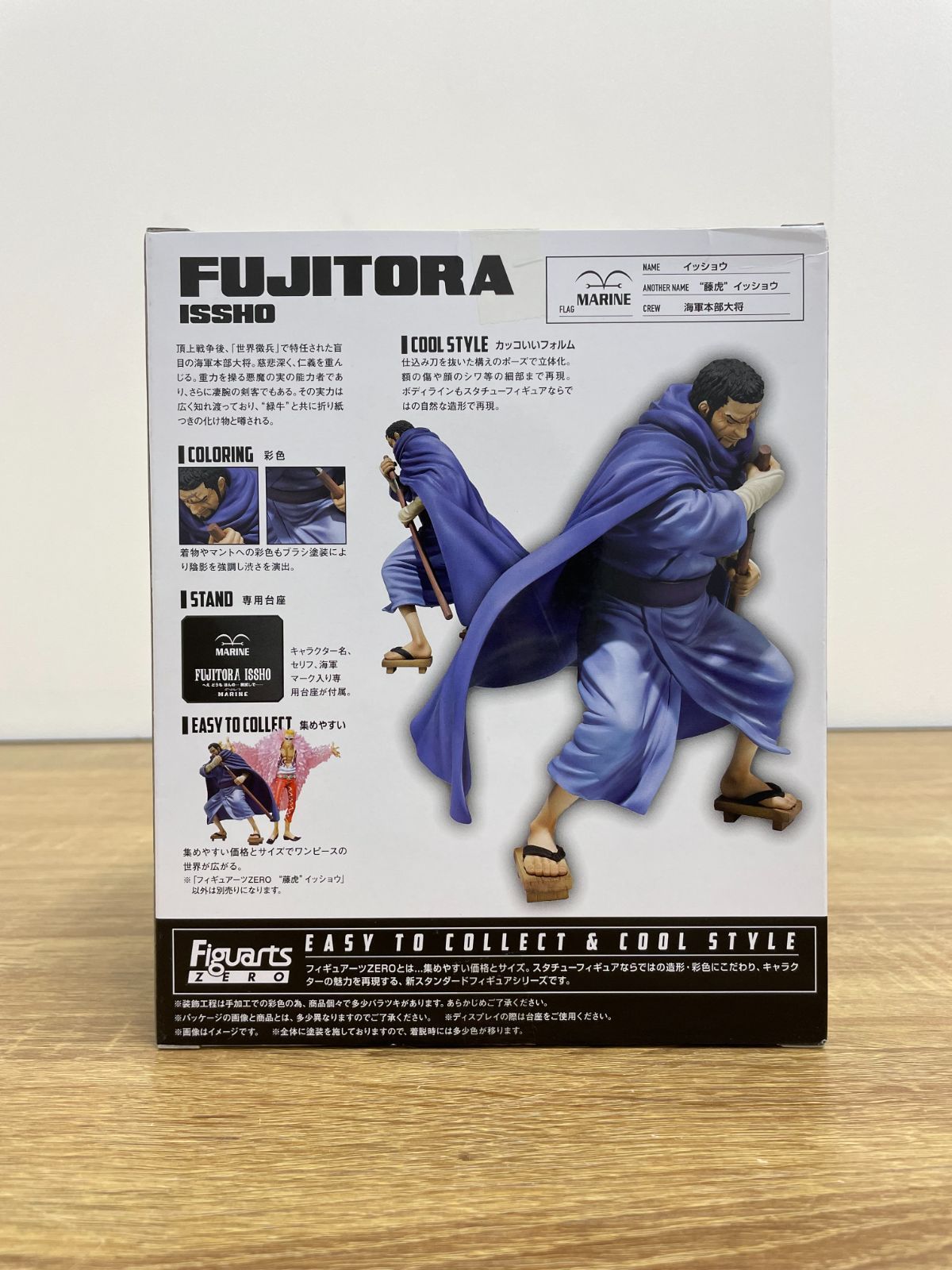 フィギュアーツZERO “藤虎”イッショウ （魂ウェブ限定
