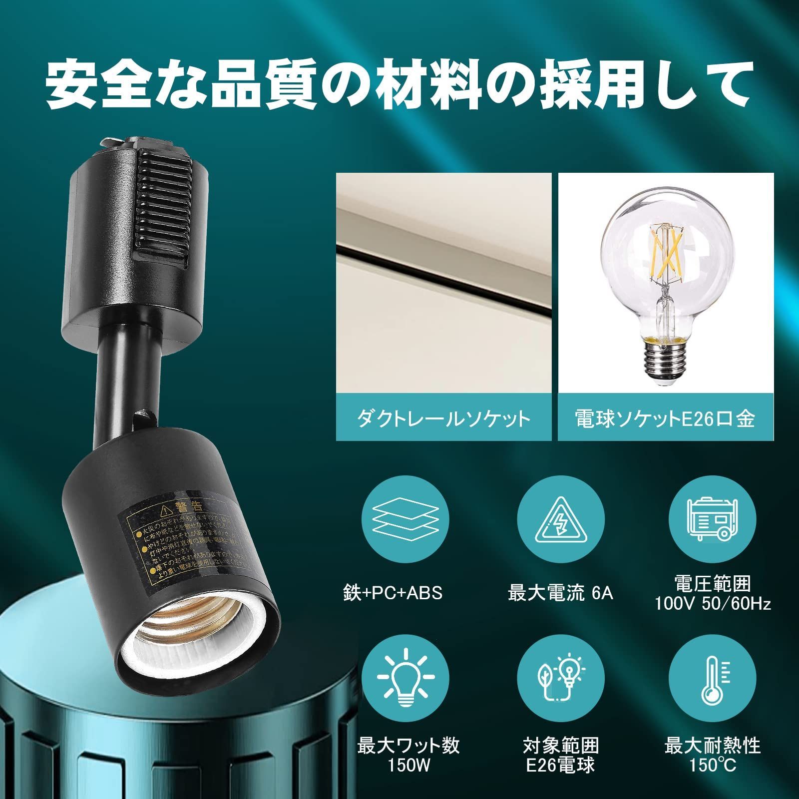 人気商品】Pispoer ダクトレール用ライト、E26口金、電球なし 