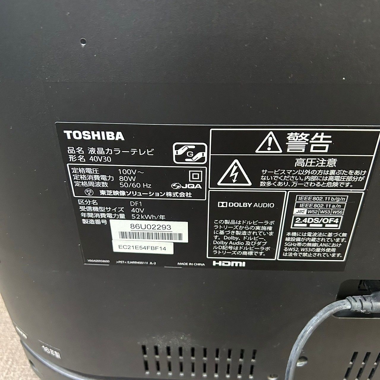 TOSHIBA 東芝 液晶カラーテレビ 40V型 REGZA レグザ 40V30 2016年製 - メルカリ