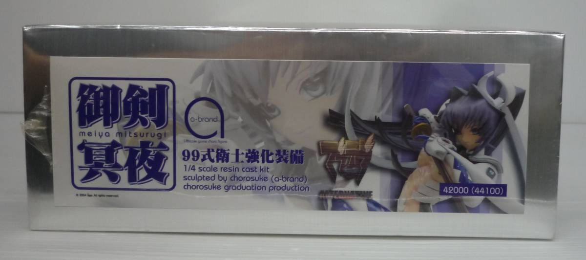 未開封】御剣冥夜 99式衛士強化装備 「マブラヴ オルタネイティヴ」 a 