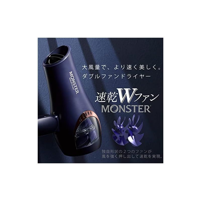 コイズミ(Koizumi) ヘアドライヤー モンスター 大風量 速乾 温冷