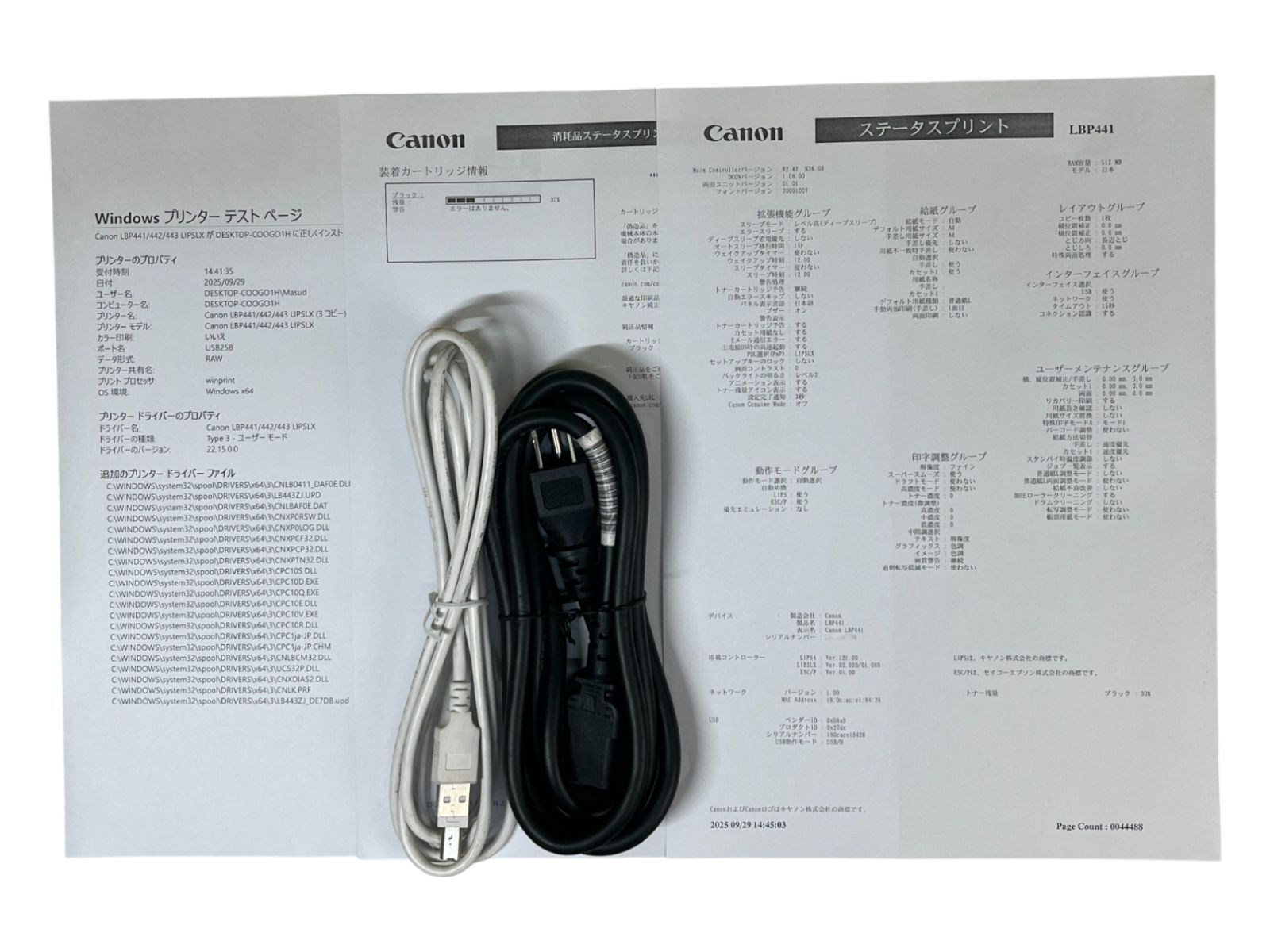 トナー付き｜Canon LBP441｜A3対応