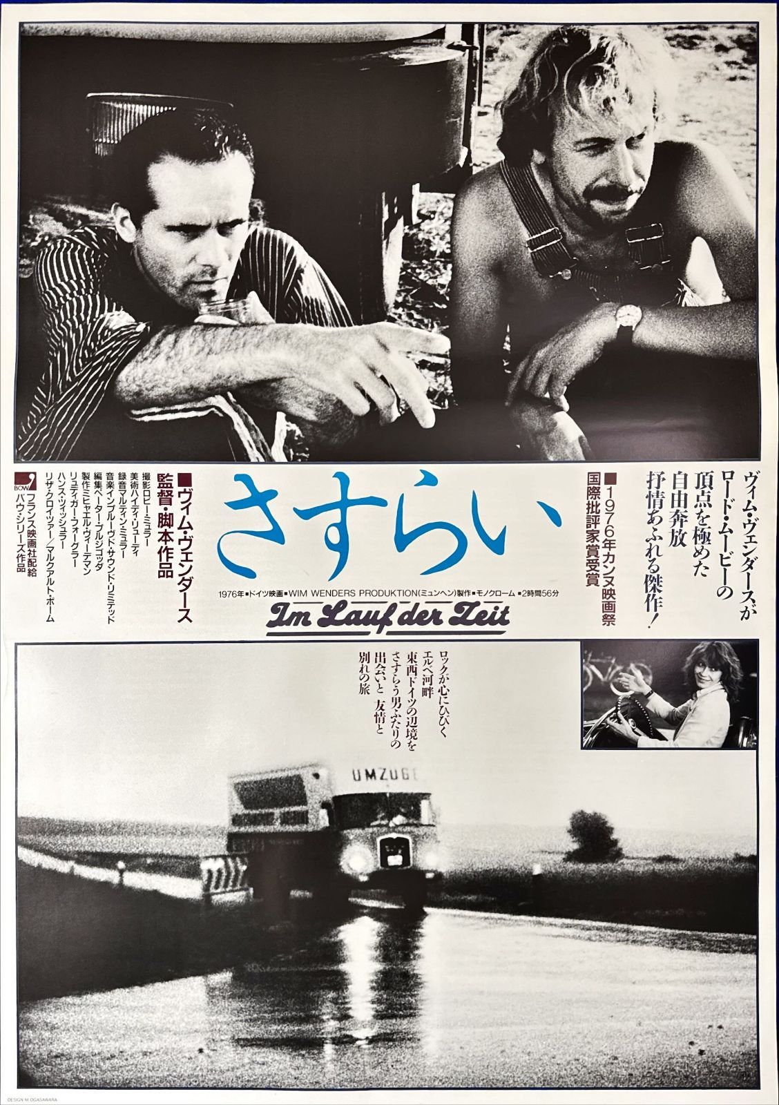pt『さすらい』映画オリジナルB2判ポスター pt06730 - メルカリ