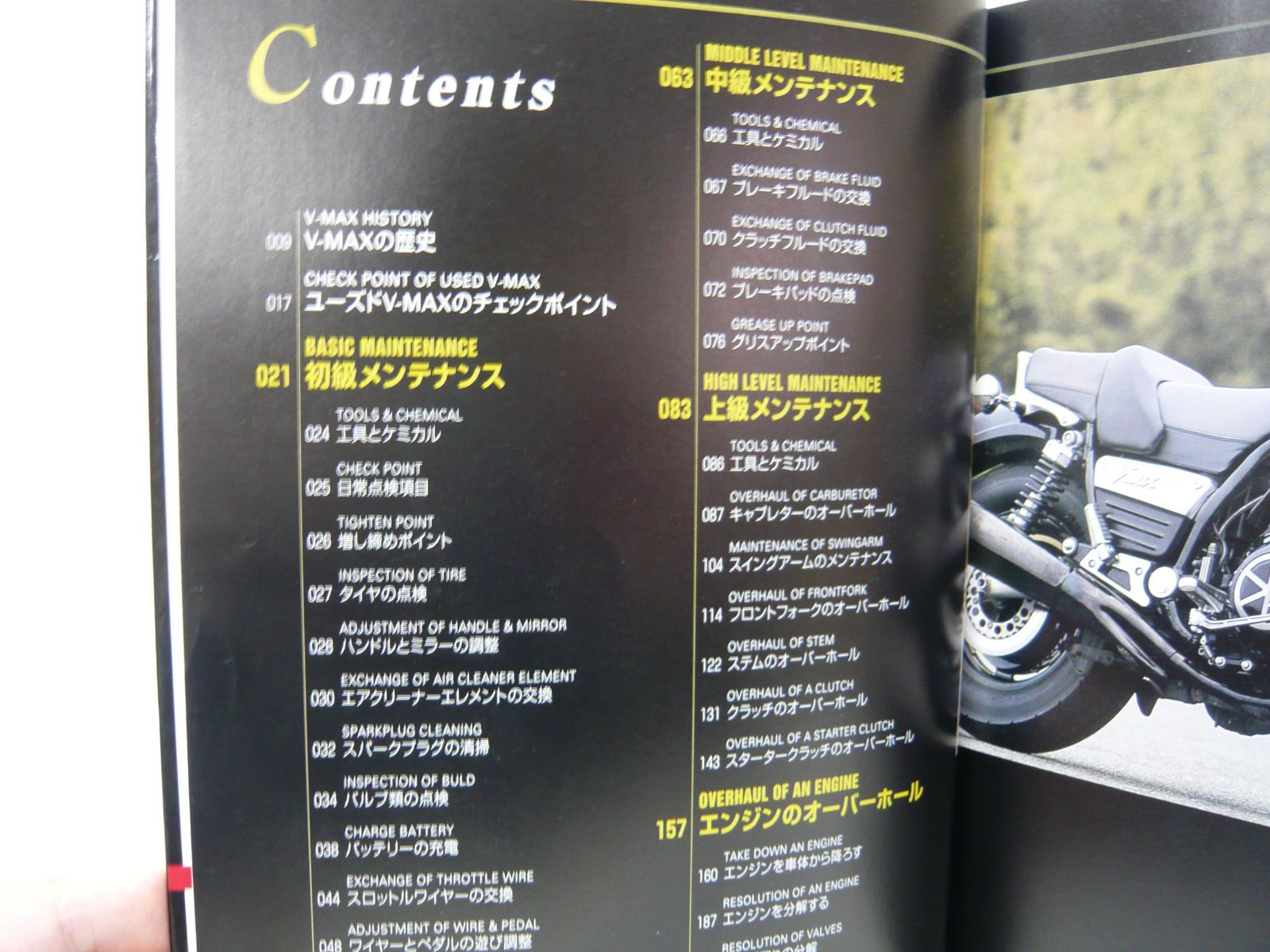 ヤマハ V-MAX