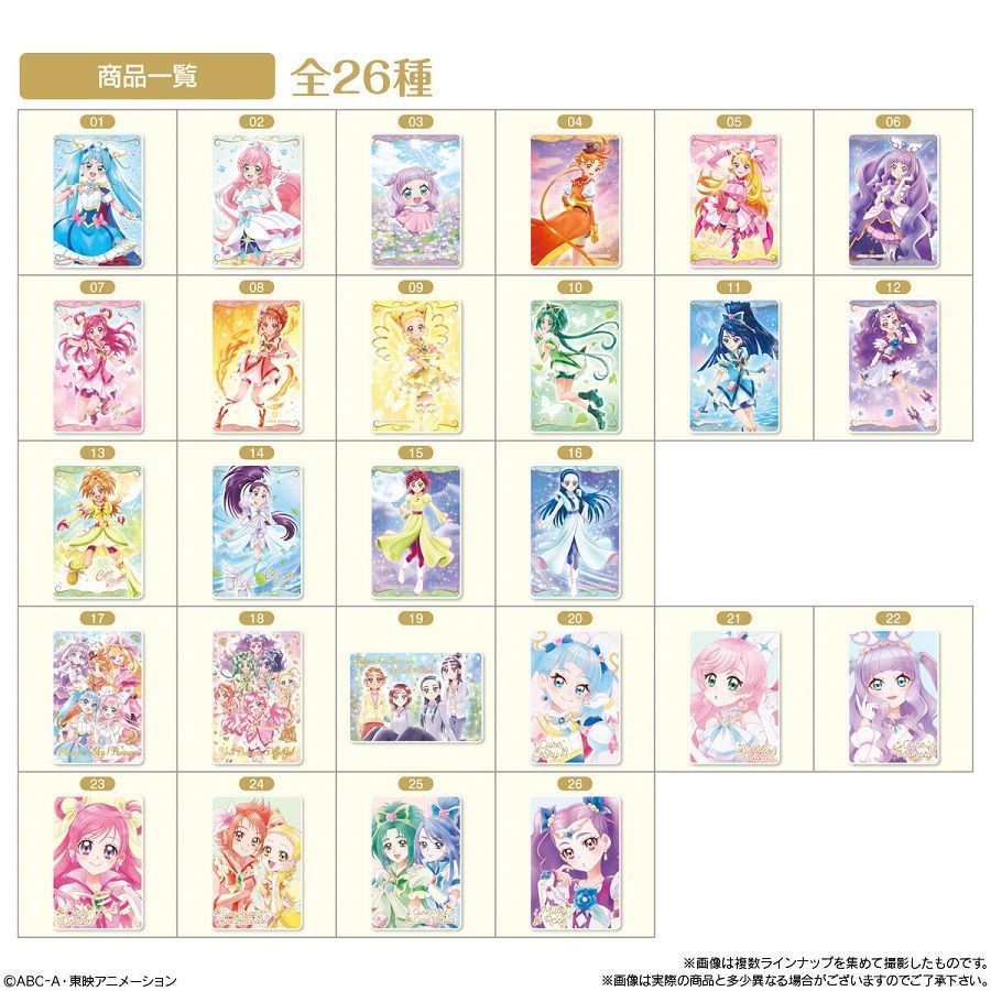 BANDAI プリキュアカードウエハース 8 20個入りBOX (食玩) ウエハース