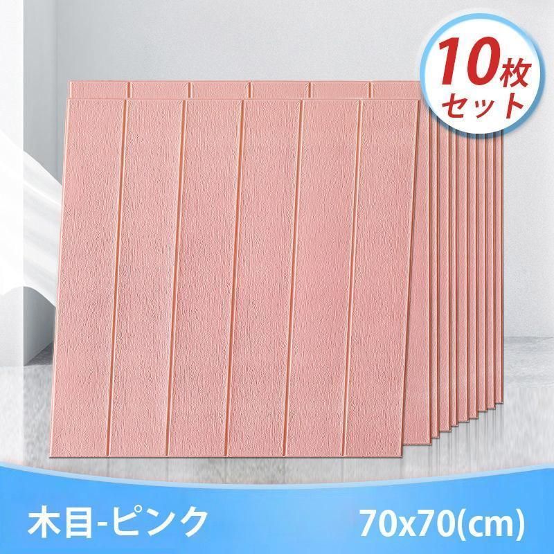 壁紙シート 腰板風