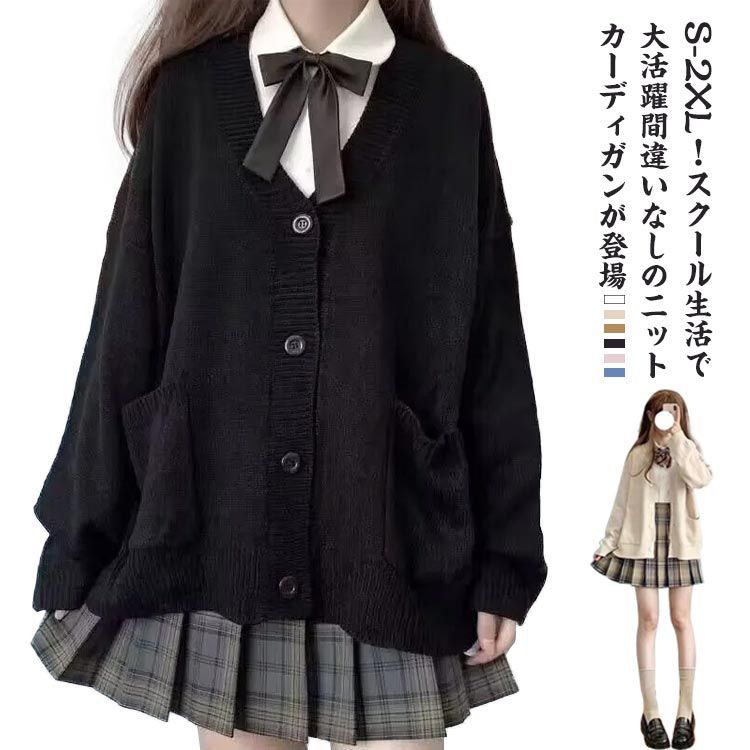 スクールカーディガン 前開き レディース 女子 学生服 通学