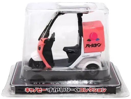 2025年最新】キャノピーすかいらーくコレクションの人気アイテム