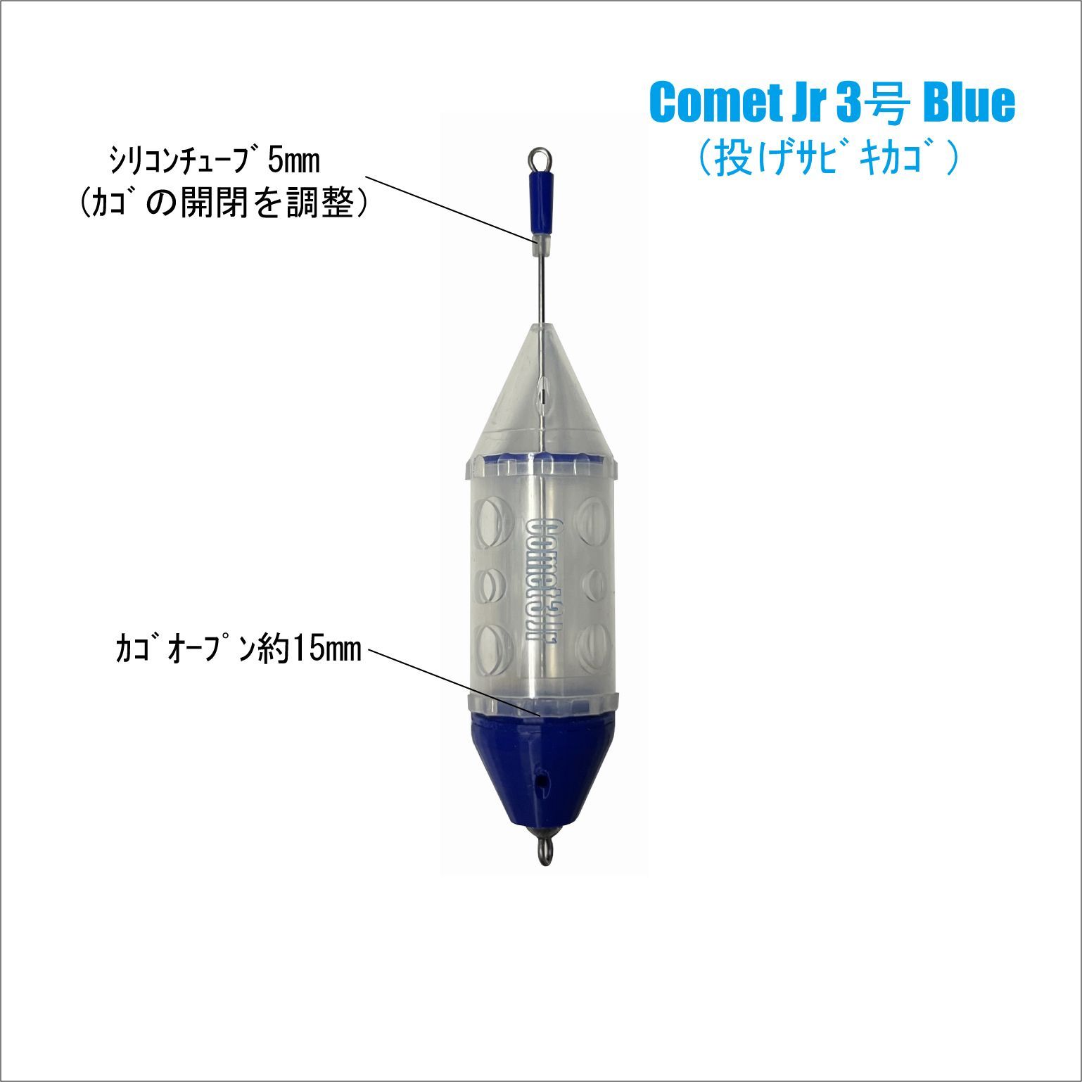Comet jrセット【サビキ、投げサビキ用のカゴ】 - メルカリ